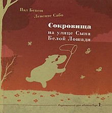 Booknik on Mar 14–20: Purim, Meir Shalev, James Herriot, Looking ... Booknik on Mar 14–20: Purim, Meir Shalev, James Herriot, Looking ...