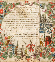 Свиток Эстер. Германия, ок. 1700 г.