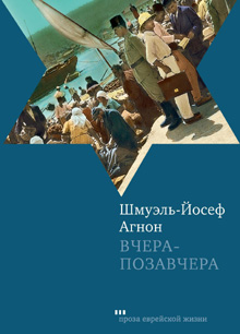 Вчера позавчера