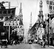Шанхай. 1930-е гг.